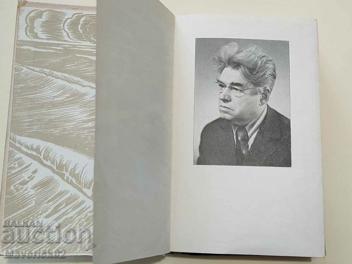 Book Bereg Vetrove in Russian with price 10.00 BGN | € 5.11 Book Bereg Vetrove in Russian with price 10.00 BGN | € 5.11