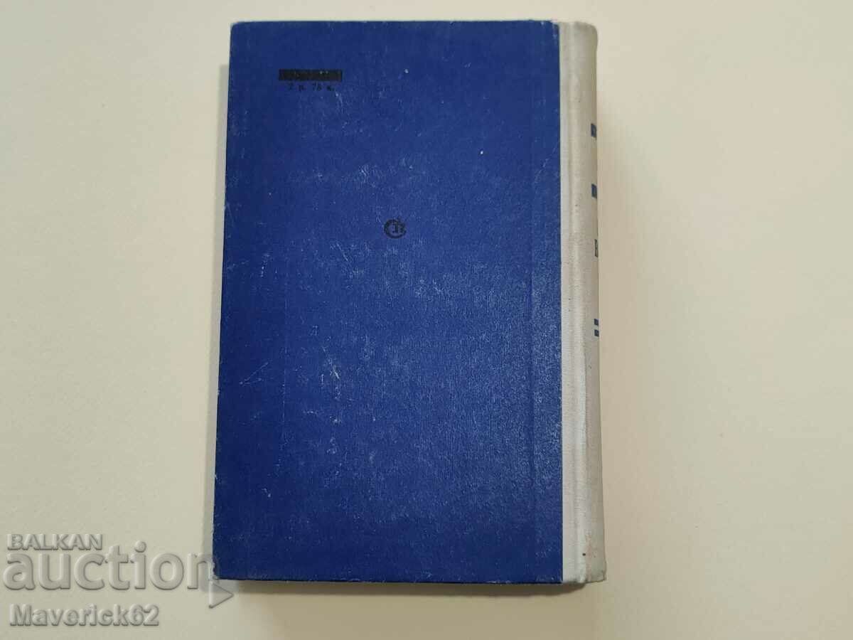 Book Bereg Vetrove in Russian - 5 Book Bereg Vetrove in Russian - 5