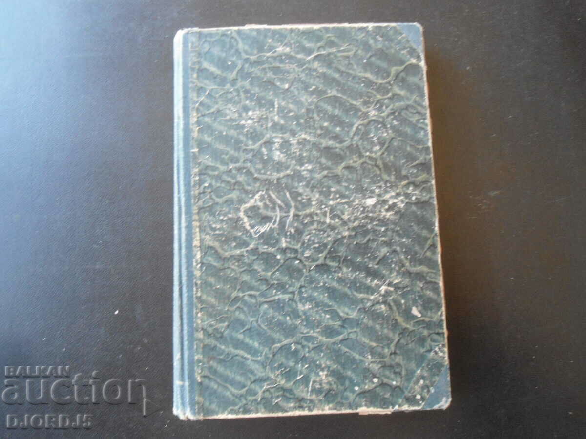 Essays on the history of ancient literature, P. Kogan - 7 Essays on the history of ancient literature, P. Kogan - 7