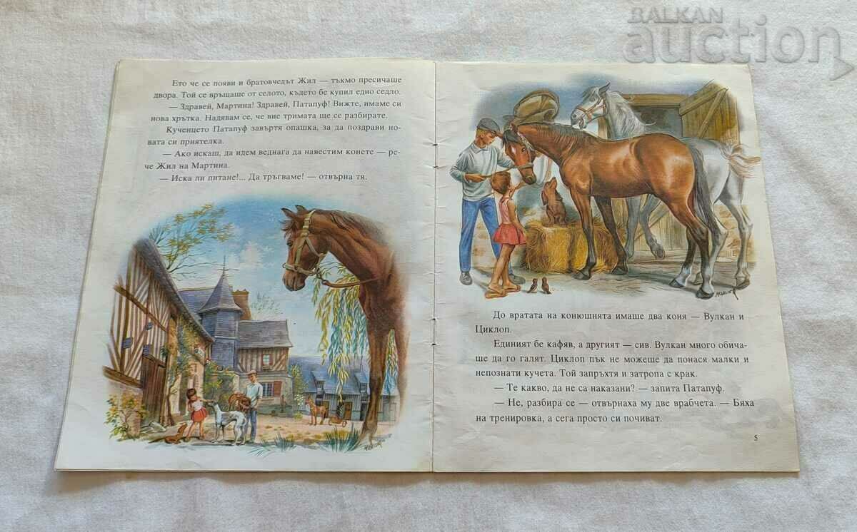 Δημοπρασία ΜΑΡΤΙΝΑ Η ΜΙΚΡΗ ΚΑΒΑΔΑ J. DELAI /Μ. ΚΟΣΣΥΦΟΣ Δημοπρασία ΜΑΡΤΙΝΑ Η ΜΙΚΡΗ ΚΑΒΑΔΑ J. DELAI /Μ. ΚΟΣΣΥΦΟΣ