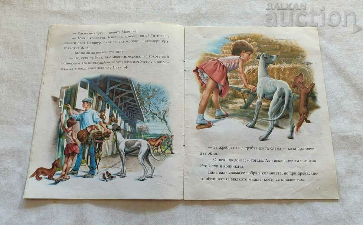 Παράδοση ΜΑΡΤΙΝΑ Η ΜΙΚΡΗ ΚΑΒΑΔΑ J. DELAI /Μ. ΚΟΣΣΥΦΟΣ Παράδοση ΜΑΡΤΙΝΑ Η ΜΙΚΡΗ ΚΑΒΑΔΑ J. DELAI /Μ. ΚΟΣΣΥΦΟΣ