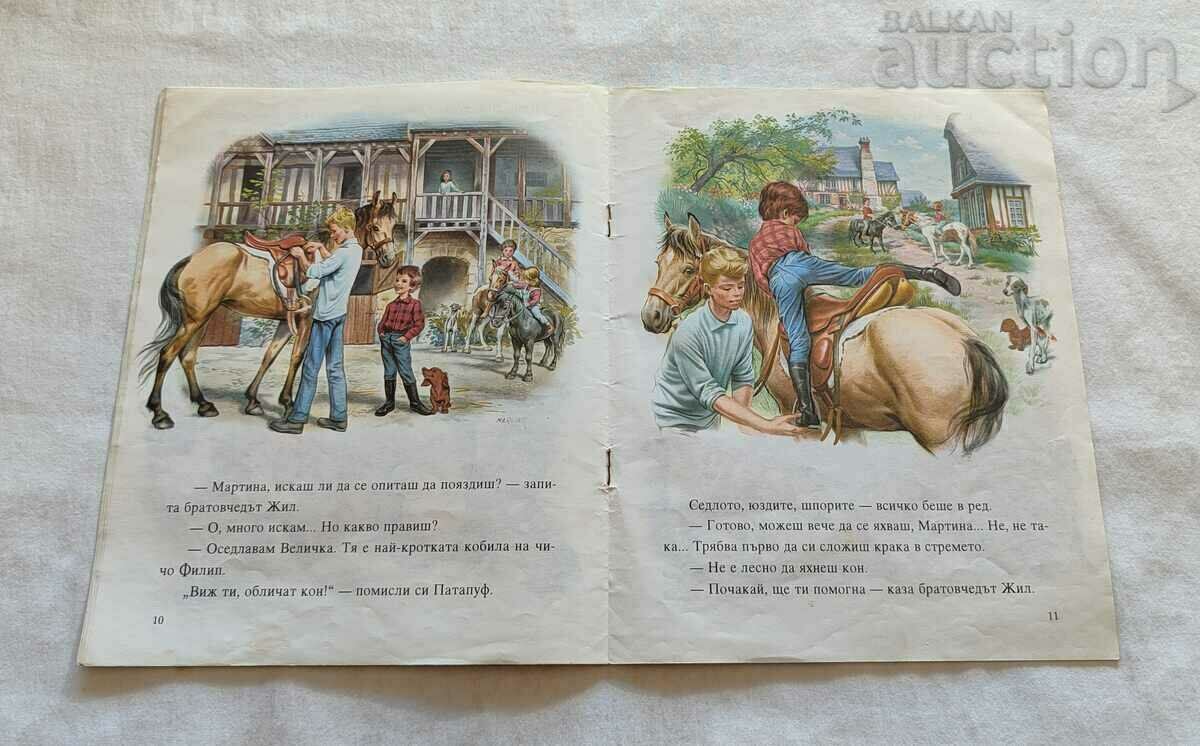 ΜΑΡΤΙΝΑ Η ΜΙΚΡΗ ΚΑΒΑΔΑ J. DELAI /Μ. ΚΟΣΣΥΦΟΣ - 5 ΜΑΡΤΙΝΑ Η ΜΙΚΡΗ ΚΑΒΑΔΑ J. DELAI /Μ. ΚΟΣΣΥΦΟΣ - 5