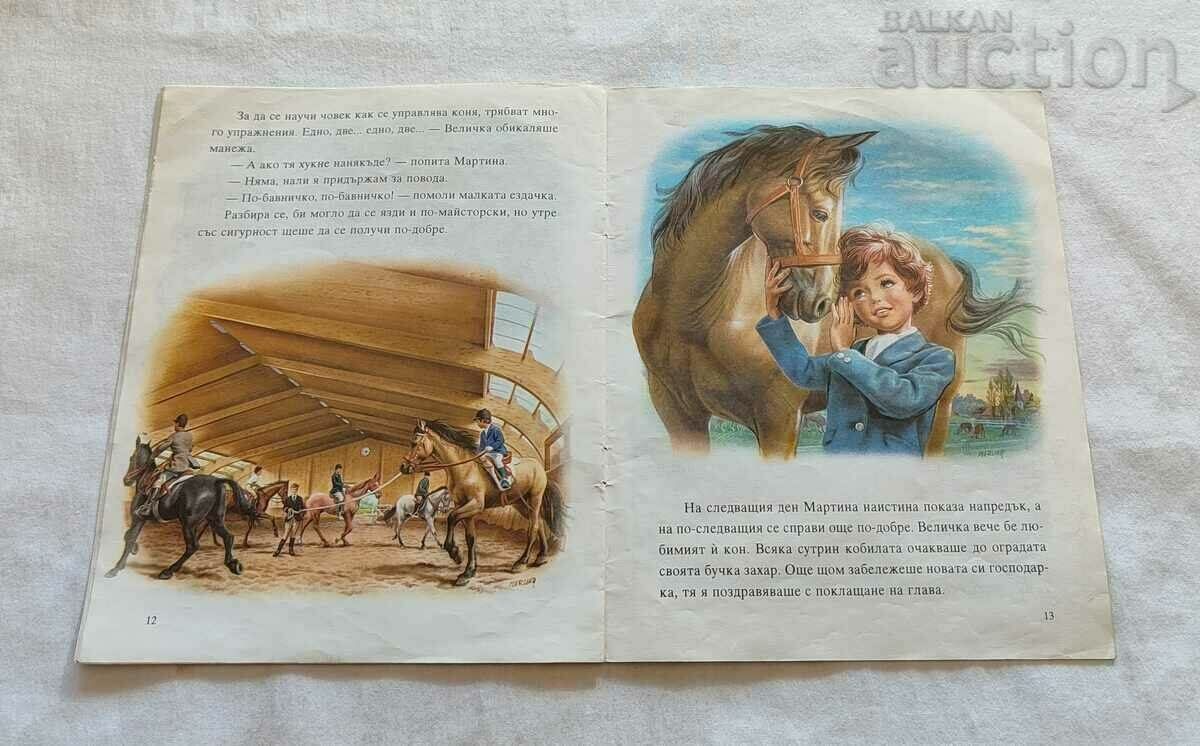 ΜΑΡΤΙΝΑ Η ΜΙΚΡΗ ΚΑΒΑΔΑ J. DELAI /Μ. ΚΟΣΣΥΦΟΣ - 6 ΜΑΡΤΙΝΑ Η ΜΙΚΡΗ ΚΑΒΑΔΑ J. DELAI /Μ. ΚΟΣΣΥΦΟΣ - 6