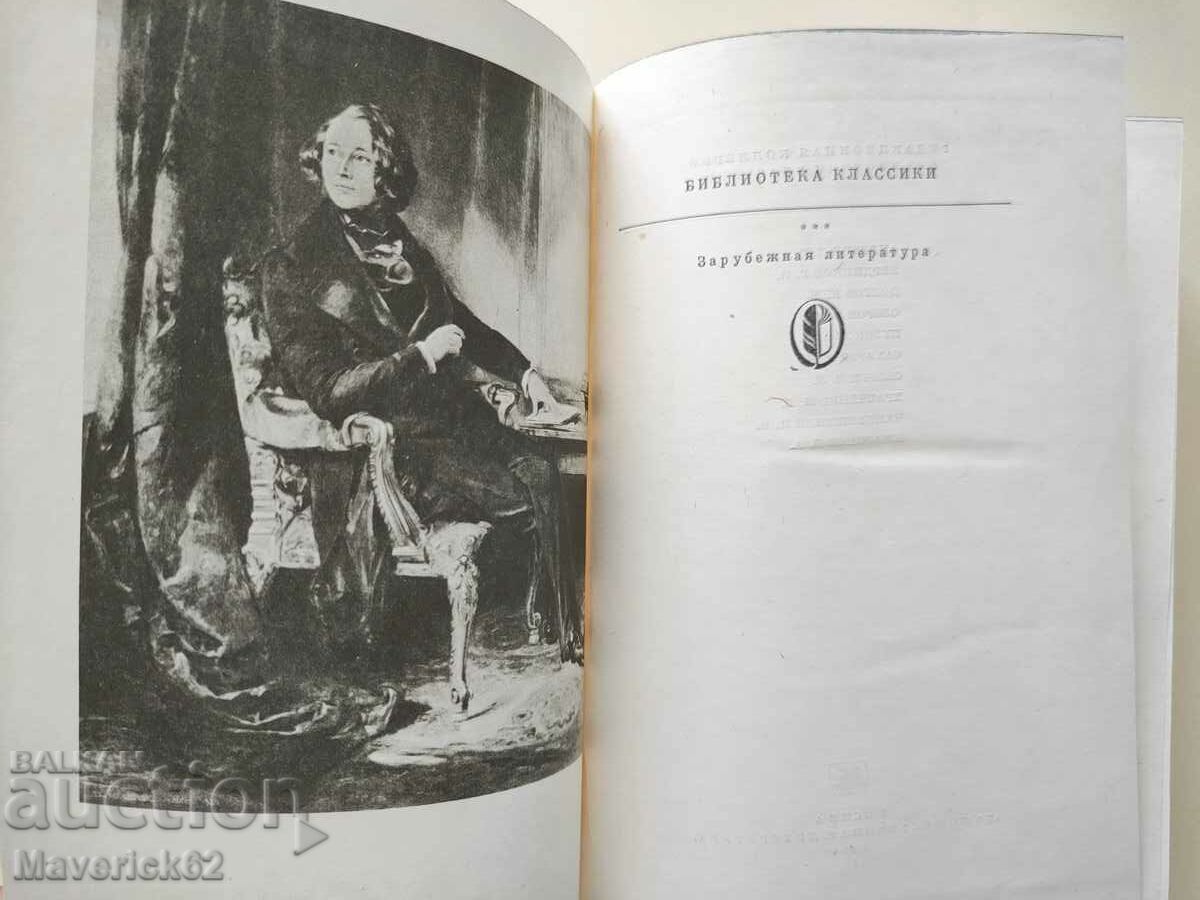 Book Posmertnye zapiski pikvikskogo klubana Russian language with price 15.00 BGN | € 7.67