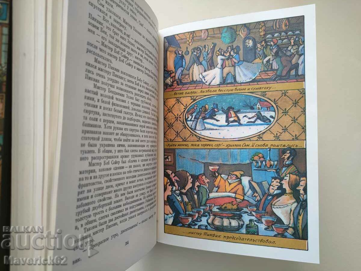 Delivery of Book Posmertnye zapiski pikvikskogo klubana Russian language