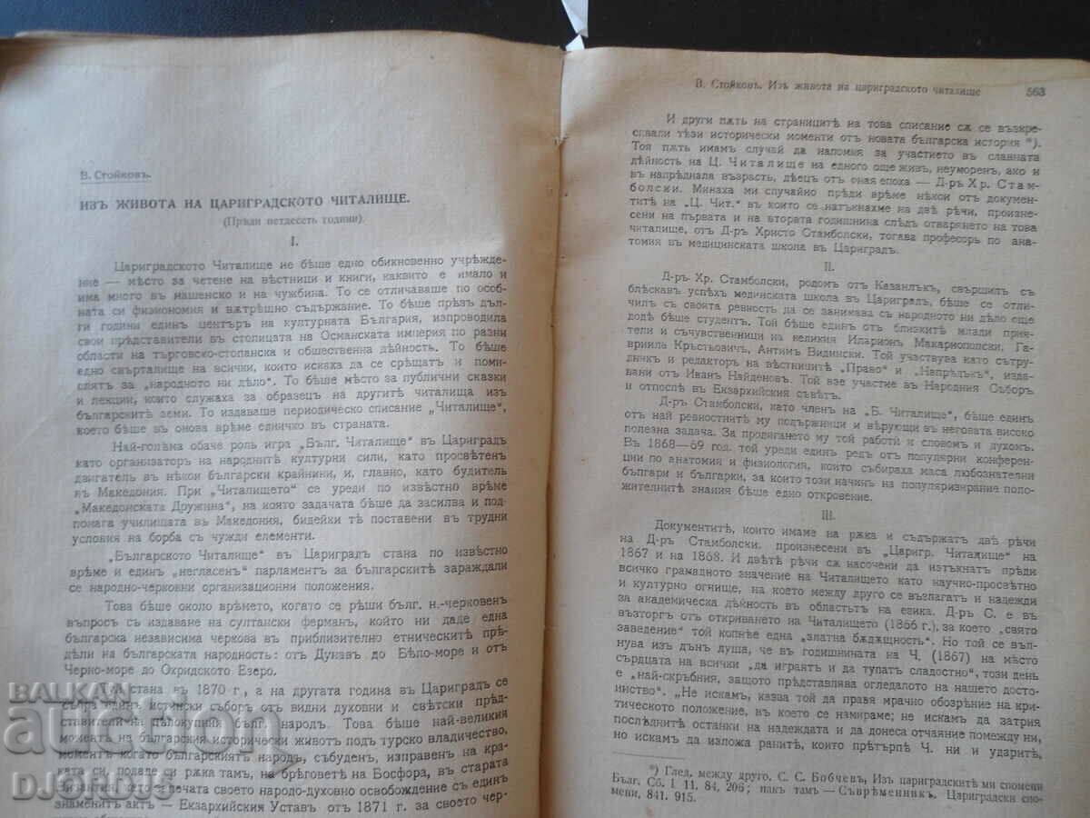 Auction BULGARIAN COLLECTION, vol. 9 and 10/1915 Auction BULGARIAN COLLECTION, vol. 9 and 10/1915