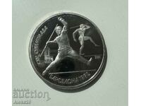 1 рубла 1992 г , Олимпийски игри Барселона