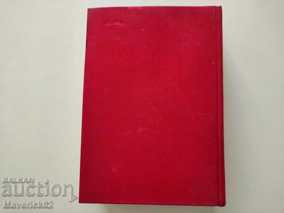 Book Gargantua and Pantagruel in Russian - 6 Book Gargantua and Pantagruel in Russian - 6