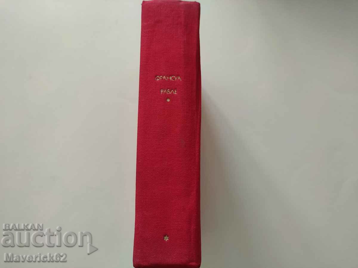 Book Gargantua and Pantagruel in Russian - 7 Book Gargantua and Pantagruel in Russian - 7