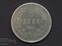 5 лева -1885 г. сребро сребърна монета