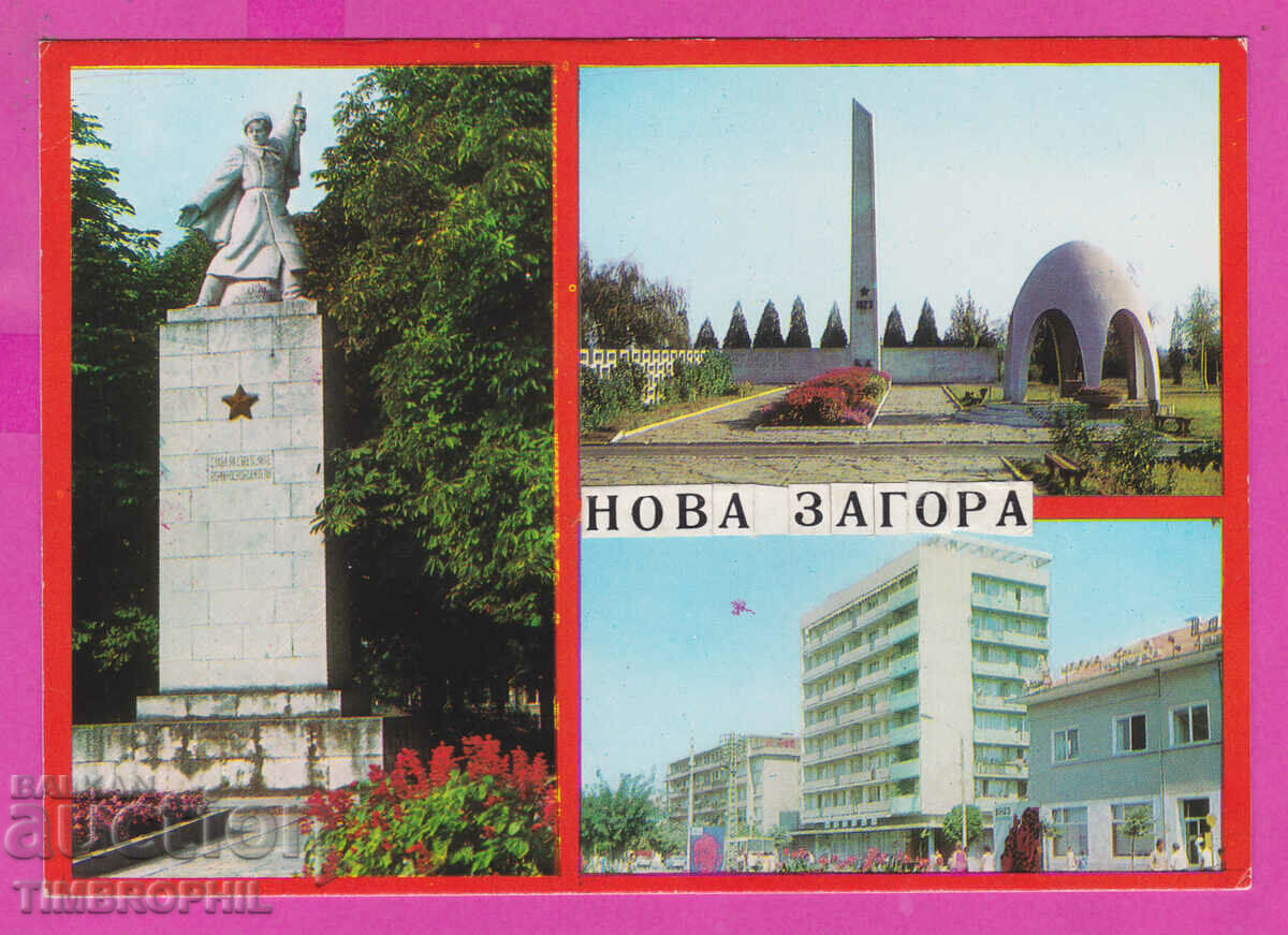 Auction 310084 / Nova Zagora - 3 Views 1974 Photo edition PK Auction 310084 / Nova Zagora - 3 Views 1974 Photo edition PK