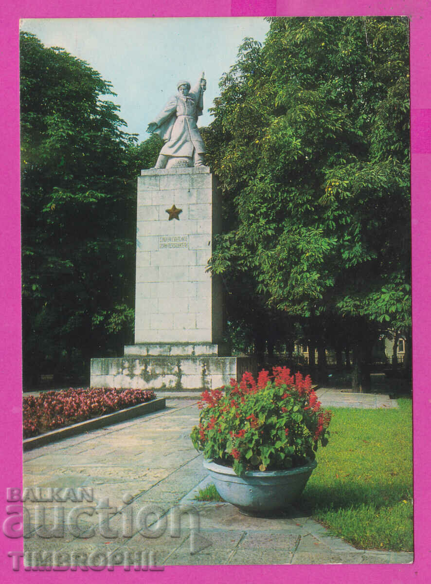 Auction 310086 / Nova Zagora - Soviet Soldier Monument 1973 Photo edition Auction 310086 / Nova Zagora - Soviet Soldier Monument 1973 Photo edition