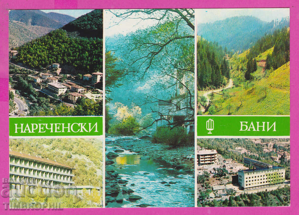 Auction 310089 / Narechenski baths - view M-2737-А Fotoizdat PK Auction 310089 / Narechenski baths - view M-2737-А Fotoizdat PK