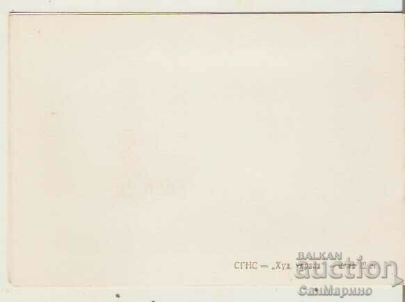 Card Bulgaria Congratulatory Folklore type 2 with price 1.00 BGN | € 0.51 Card Bulgaria Congratulatory Folklore type 2 with price 1.00 BGN | € 0.51