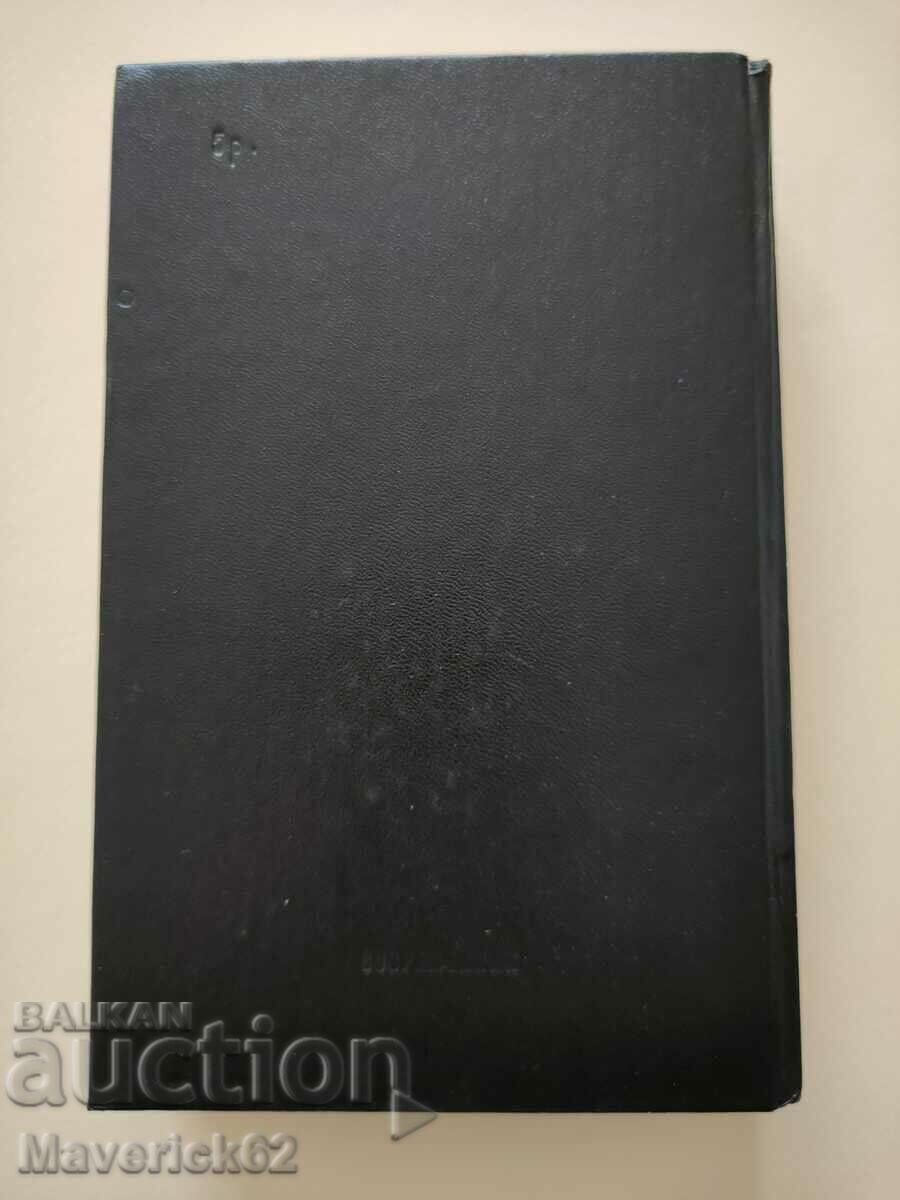 Delivery of Levy Bereg book in Russian Delivery of Levy Bereg book in Russian