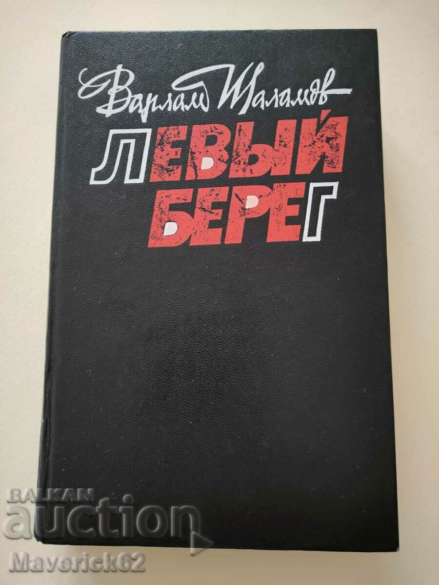 Levy Bereg book in Russian