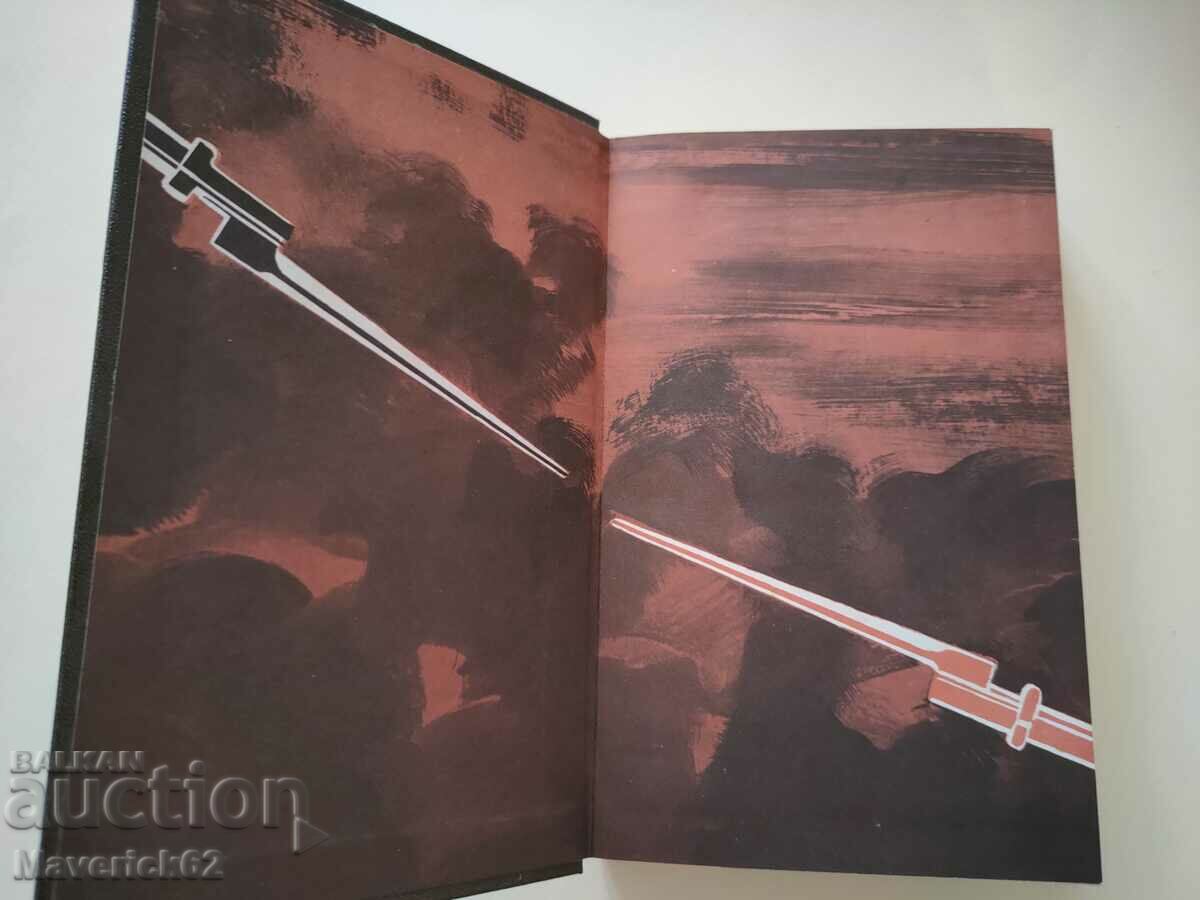 Book Iron Stream, etc. in Russian with price 10.00 BGN | € 5.11 Book Iron Stream, etc. in Russian with price 10.00 BGN | € 5.11