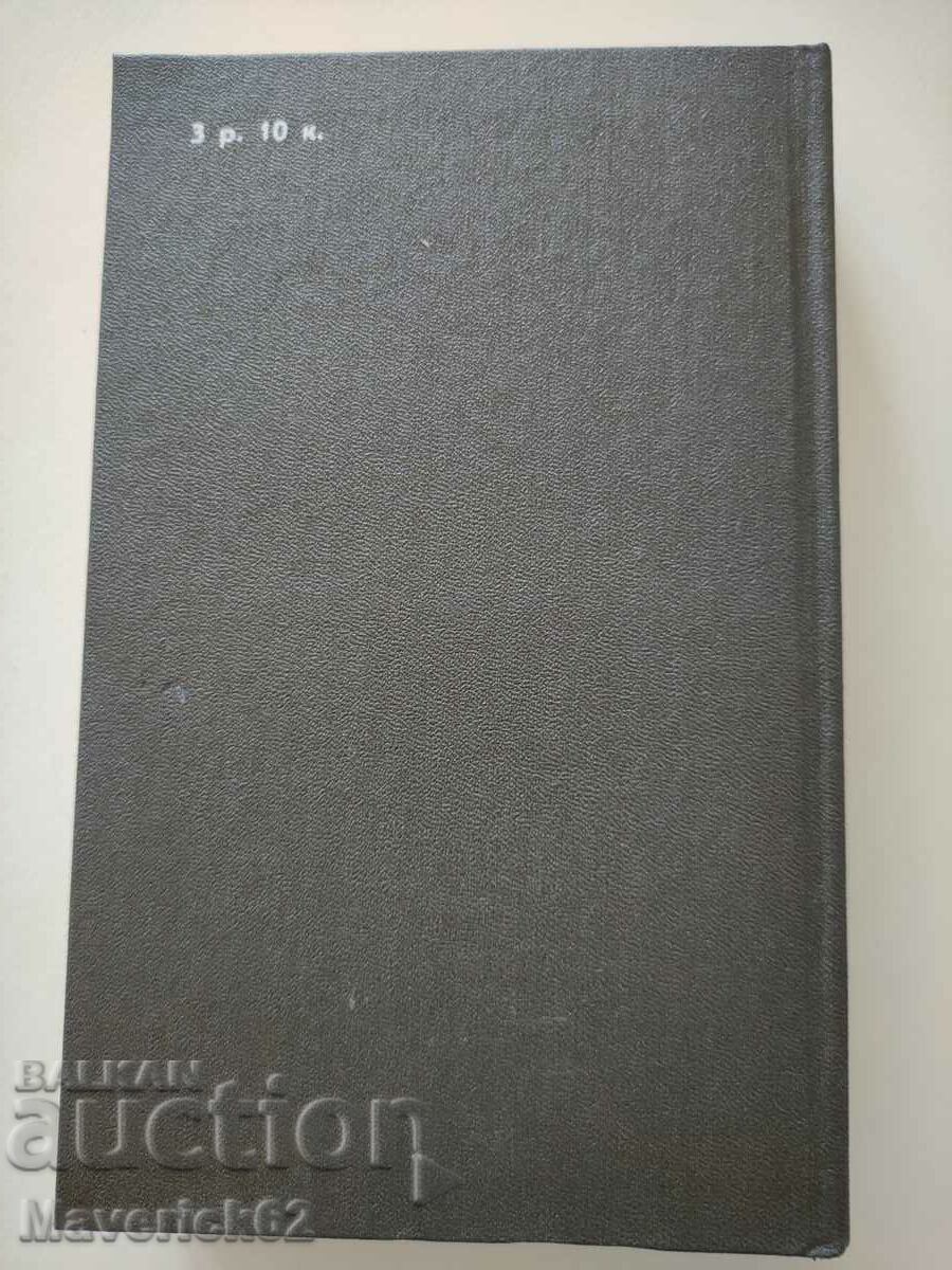 Book Iron Stream, etc. in Russian - 6 Book Iron Stream, etc. in Russian - 6