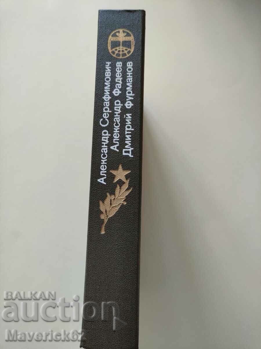 Book Iron Stream, etc. in Russian - 7 Book Iron Stream, etc. in Russian - 7