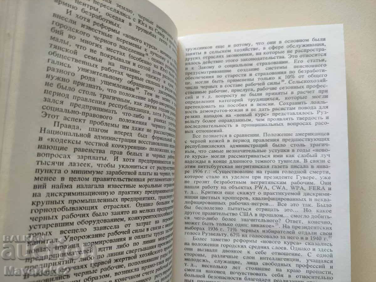 Auction  Franklin Roosevelt book in Russian