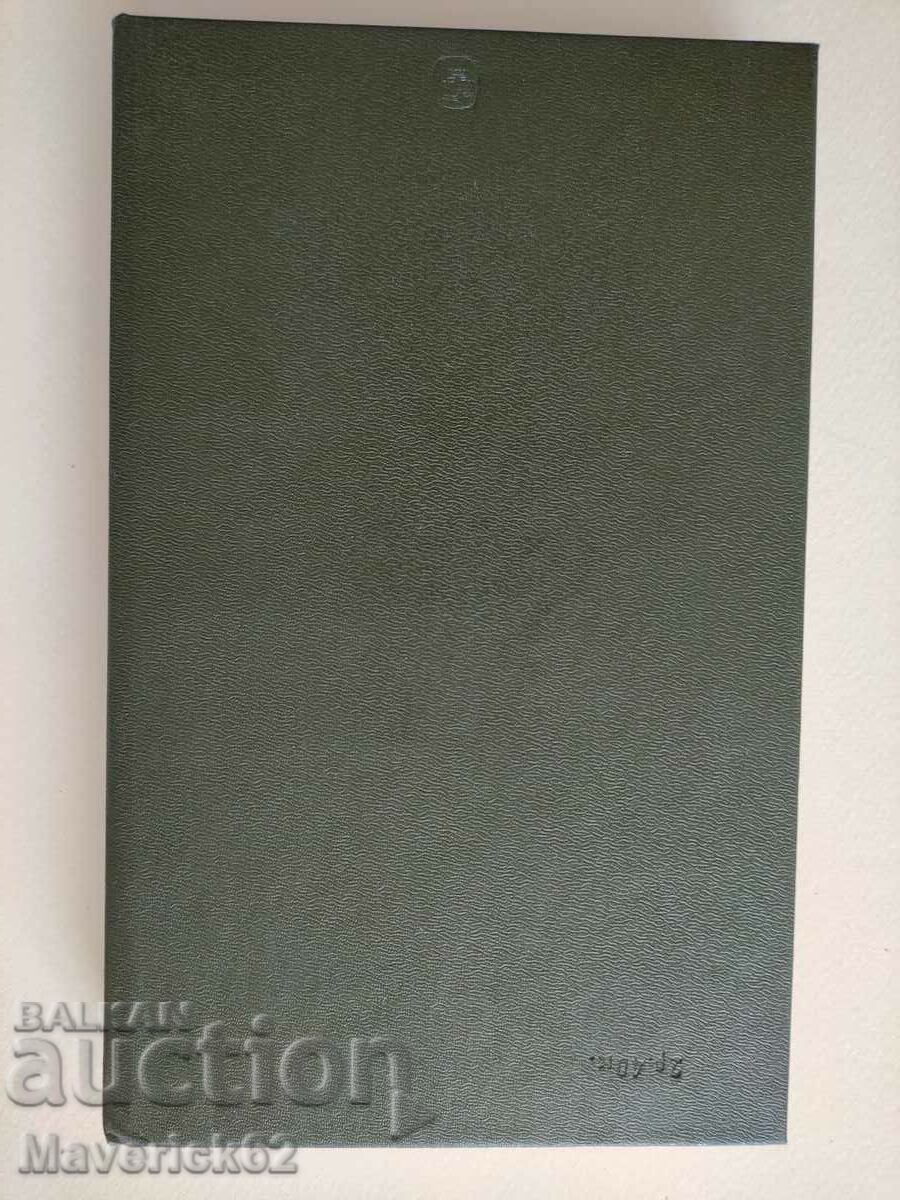 Delivery of Franklin Roosevelt book in Russian