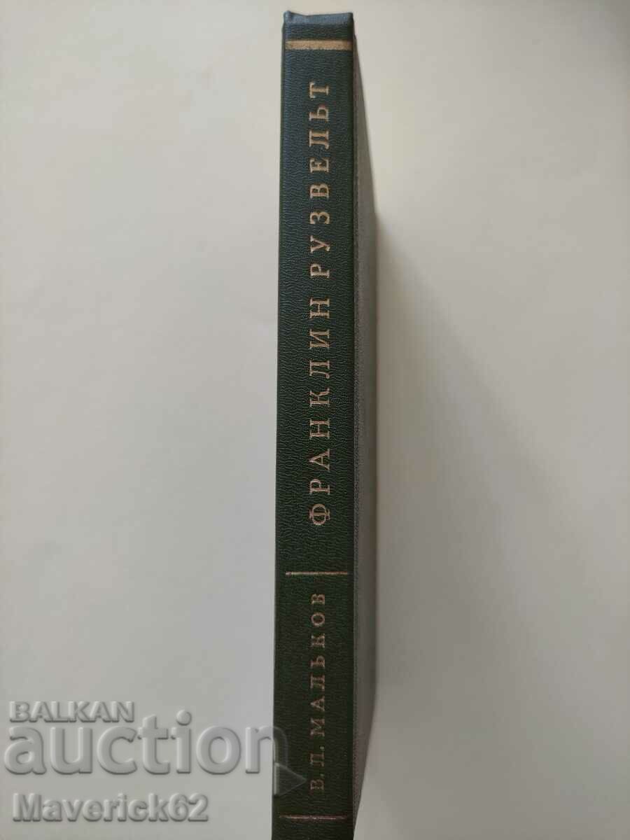 Franklin Roosevelt book in Russian - 5