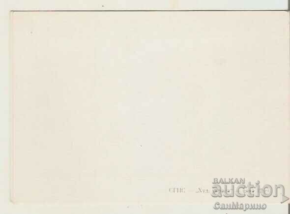 Card Bulgaria Congratulatory Folklore type 3 with price 1.00 BGN | € 0.51 Card Bulgaria Congratulatory Folklore type 3 with price 1.00 BGN | € 0.51