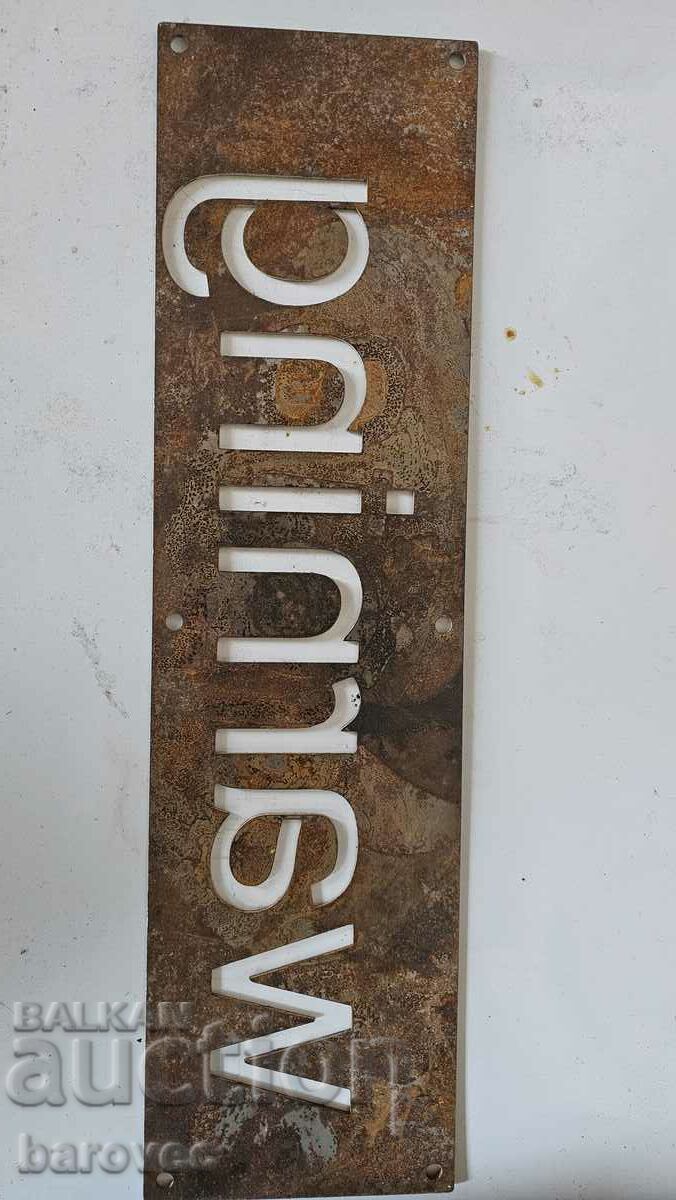 ATTENTION sign with price 20.00 BGN | € 10.23