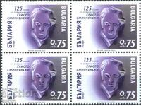 Clean square stamp Hristo Smirnenski 2023 from Bulgaria