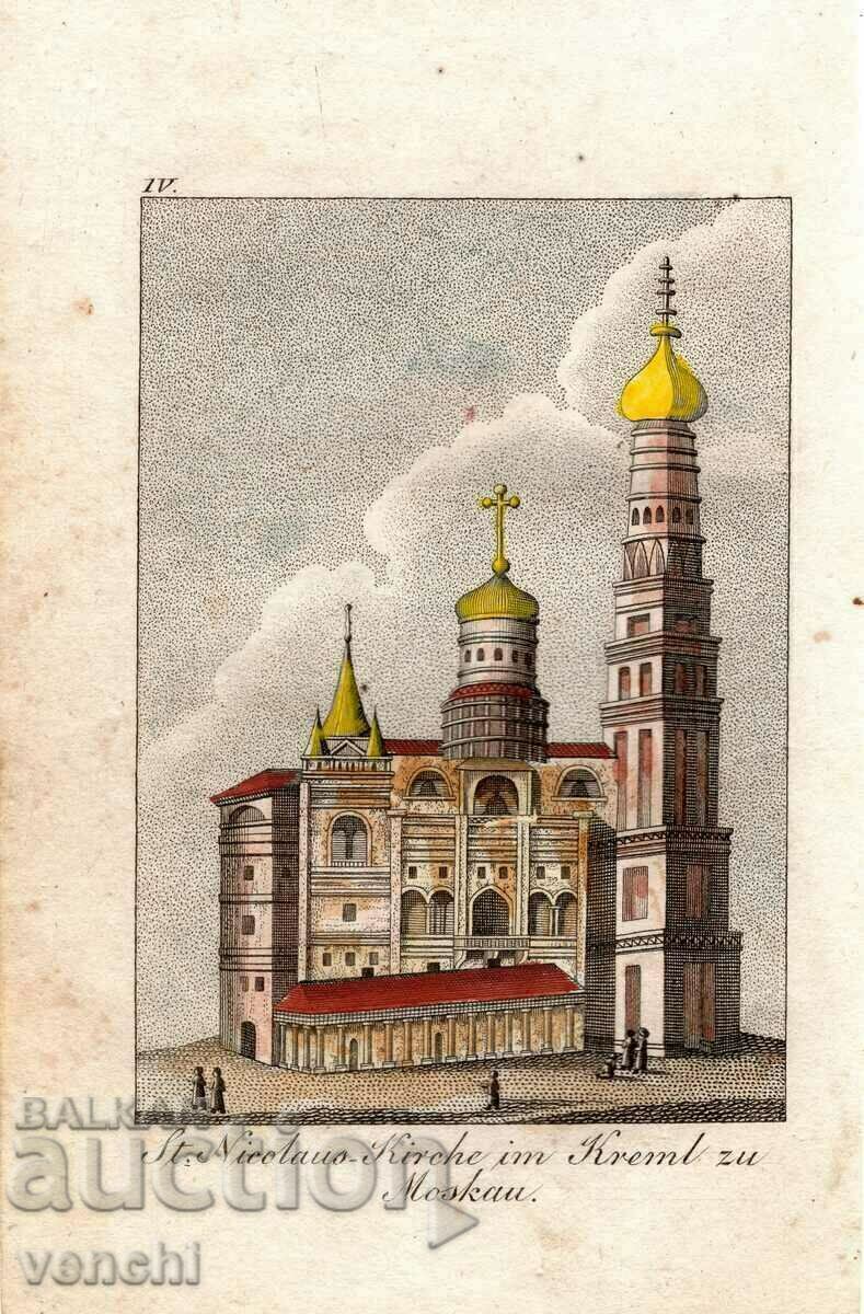 1810 - GRAVURĂ VECHE - KREMLIN - ORIGINAL +