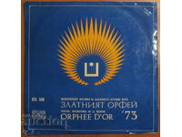 ГРАМОФОННА ПЛОЧА - Златният Орфей '73, голям формат