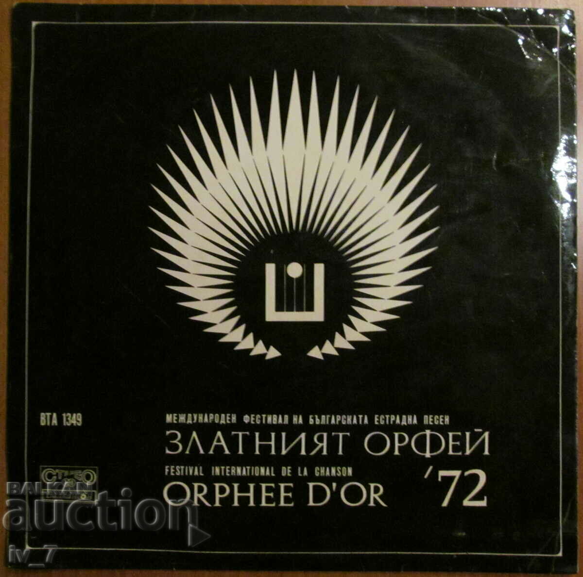 RECORD - Golden Orpheus '72, large format
