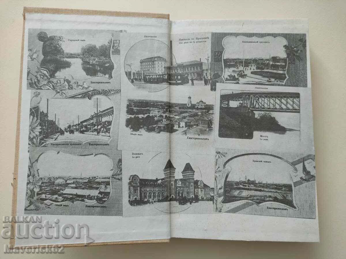 Volshebnyi rog oberona book in Russian with price 9.00 BGN | € 4.60