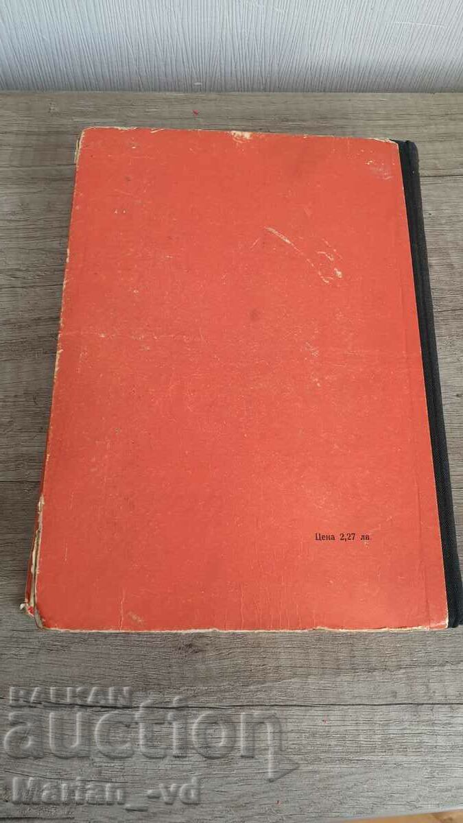 Modern methods of repairing the car Zoltan Ternai 1966 - 7 Modern methods of repairing the car Zoltan Ternai 1966 - 7