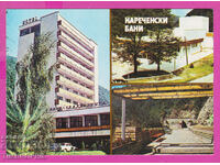 310100 / Narechenski baths - 3 views 1983 September PK