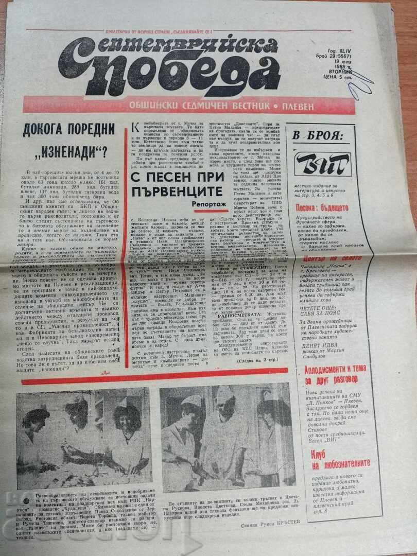 otlevche 1988 SOC NEWSPAPER SEPTEMBER VICTORY PLEVEN