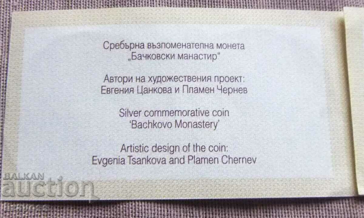 Certificat pentru: 10 BGN. Mănăstirea Bachkovski; Certificat pentru: 10 BGN. Mănăstirea Bachkovski;