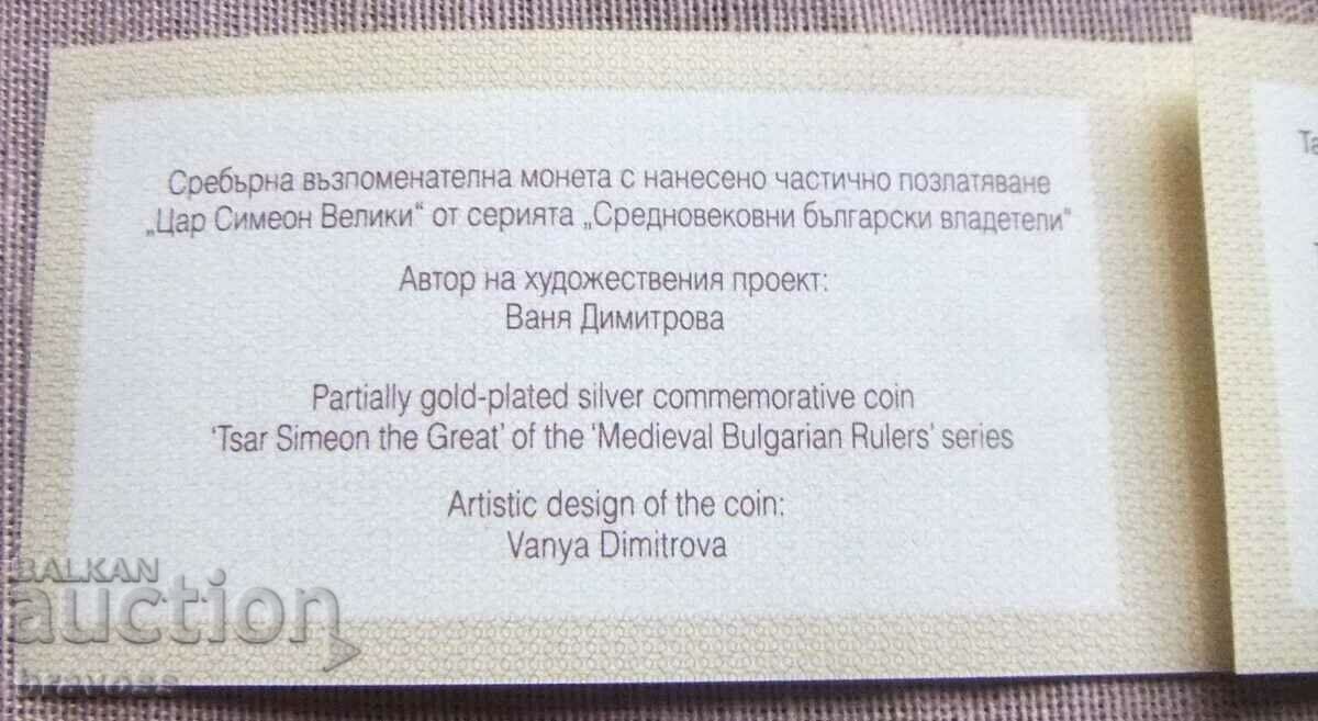 Certificat pentru 10 BGN Regele Simeon;