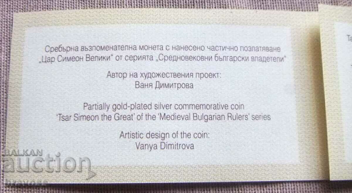 Certificate for 10 BGN - 2014 - Tsar Simeon Certificate for 10 BGN - 2014 - Tsar Simeon