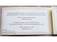 Certificate for 10 BGN - 2014 - Tsar Simeon