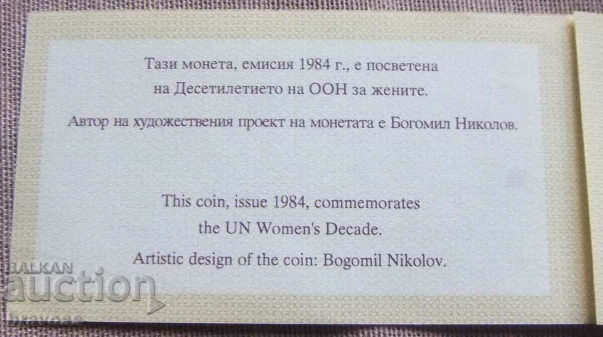 Certificate for - ;10 BGN - 1984 - UN for Women Certificate for - ;10 BGN - 1984 - UN for Women