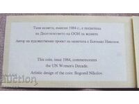 Certificat pentru ;10 BGN ONU pentru femei;