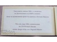 Certificate for - ;10 BGN - 1984 - UN for Women