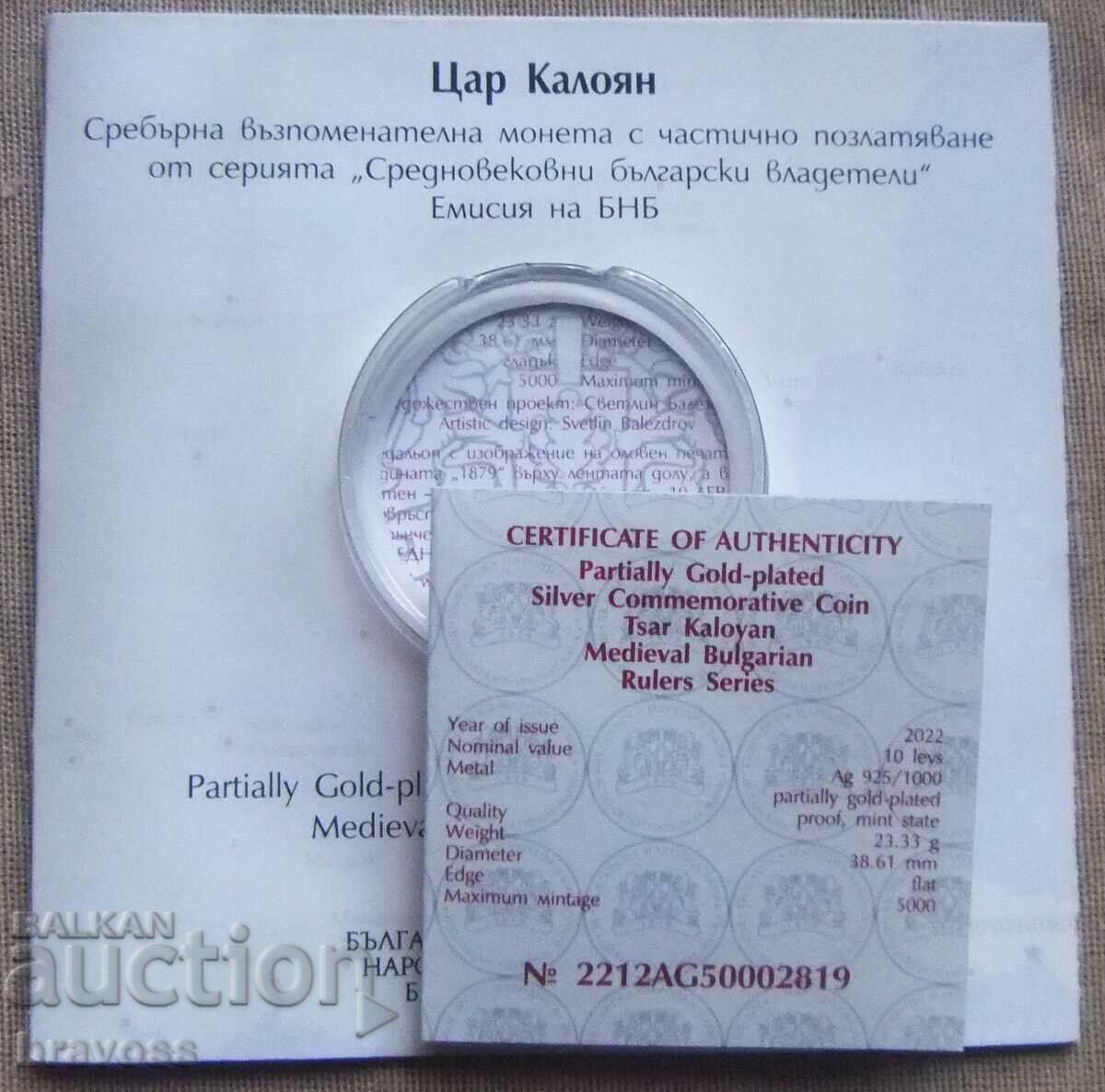 Certificate for BGN 10 Tsar Kaloyan;