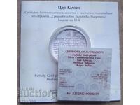 Certificate for BGN 10 Tsar Kaloyan;