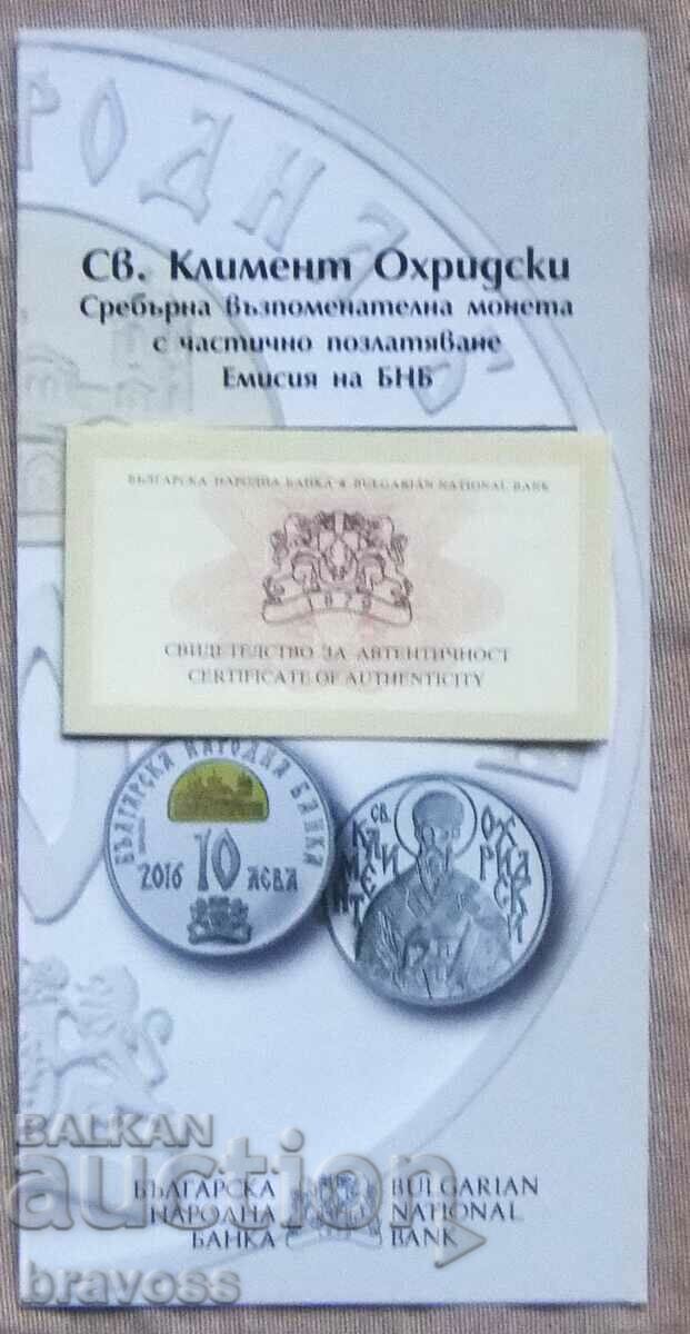 Certificat pentru 10 BGN Kliment Ohridski;