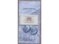 Certificate for BGN 10 Rila Monastery;