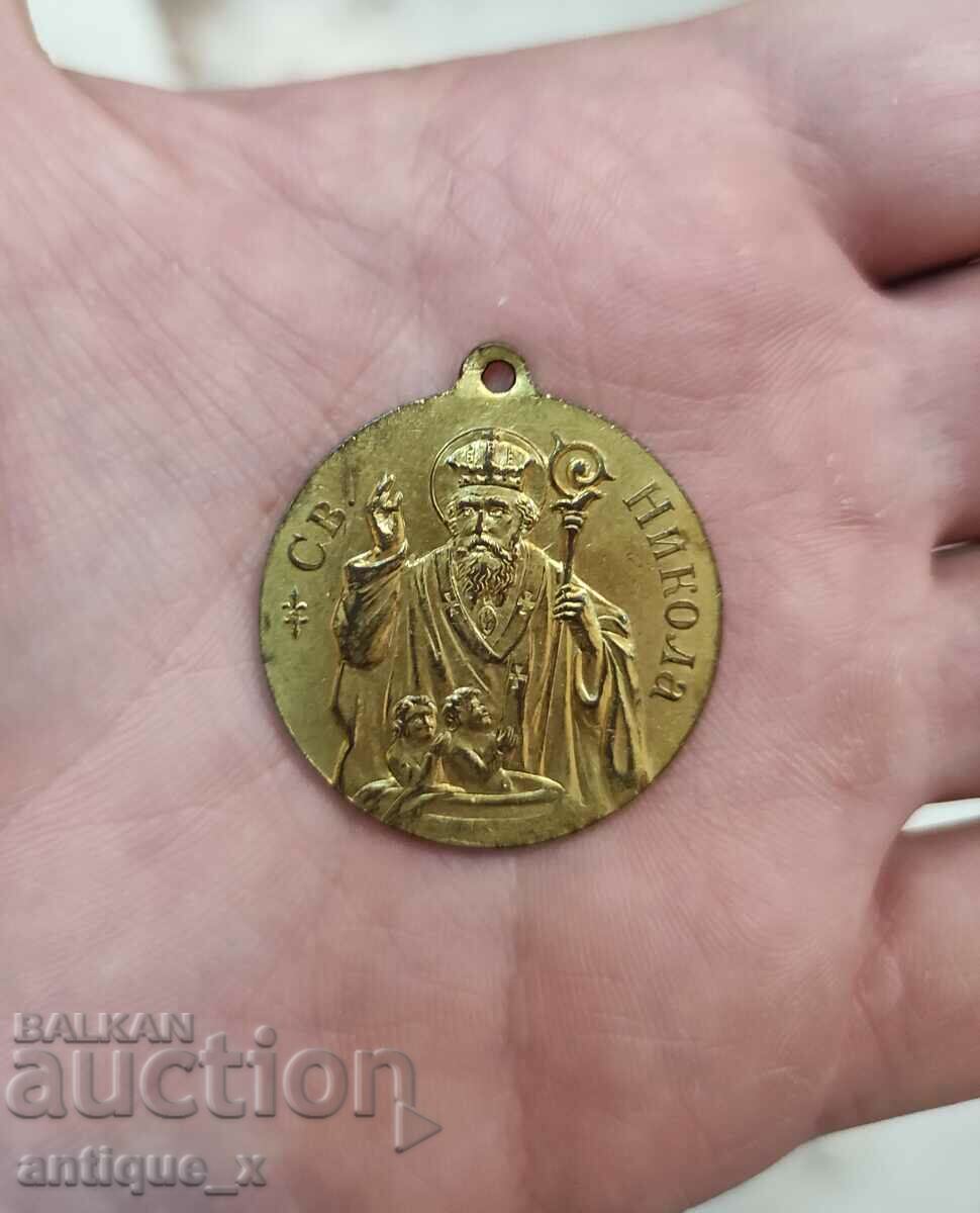 Βουλγαρικό Βασιλικό Μετάλλιο-Αγιος Νικόλαος-Αγιος Γεώργιος-ΥΨΗΛΗ ΠΟΙΟΤΗΤΑ!!