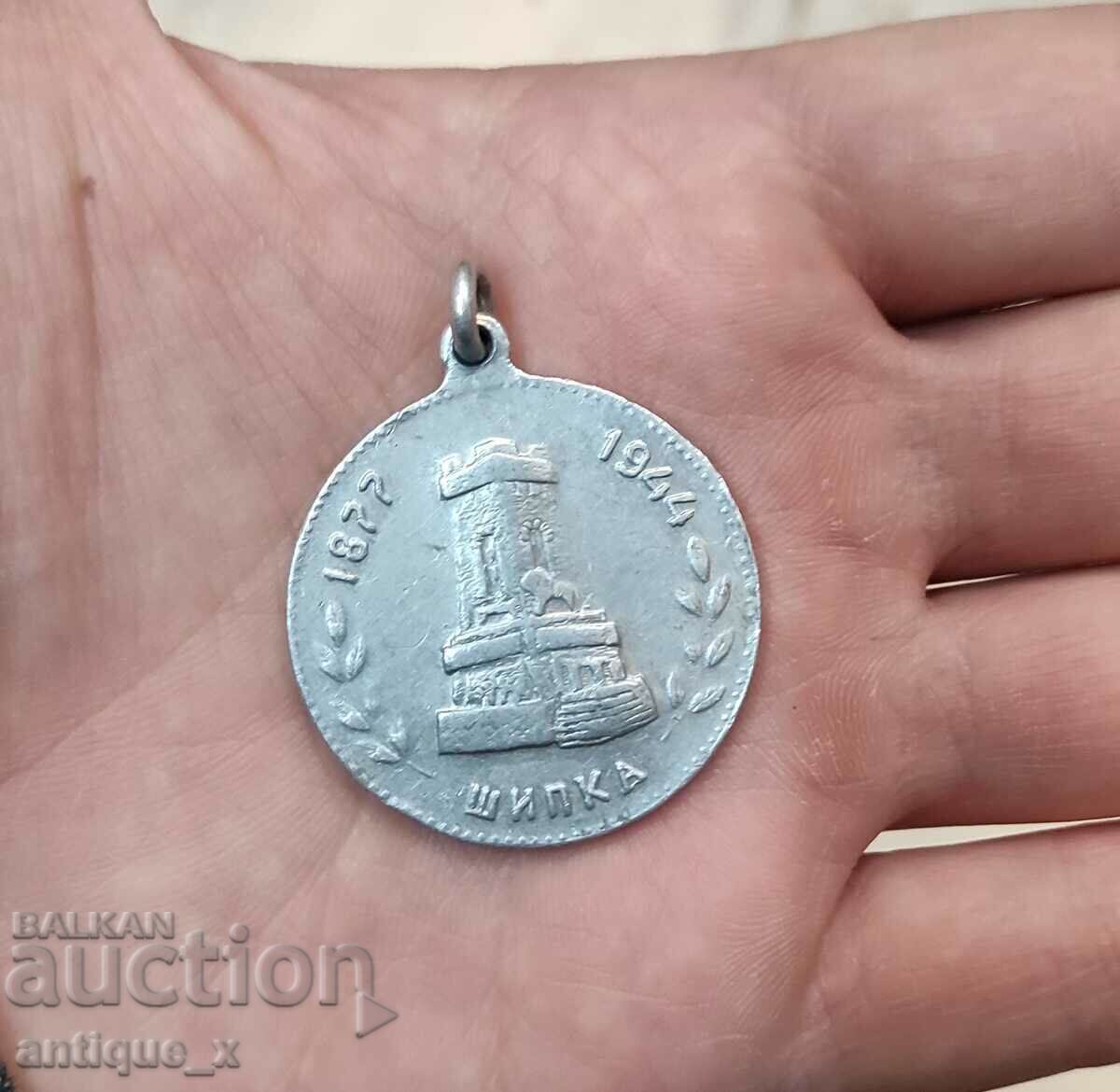 Български царски алуминиев медал - Шипка - 1877-1944