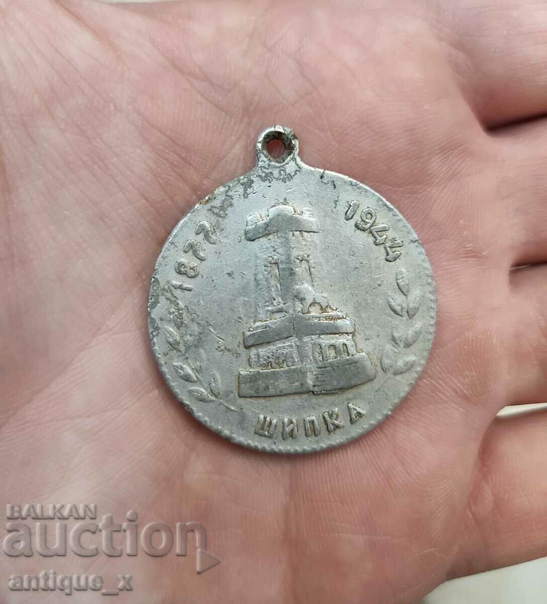 Български царски алуминиев медал - Шипка - 1877-1944